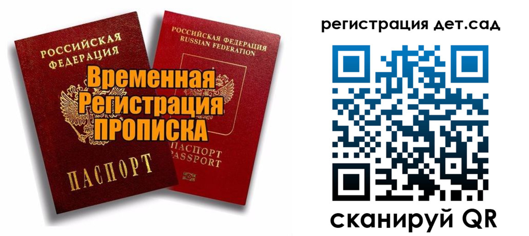 где прописаться в Камышине