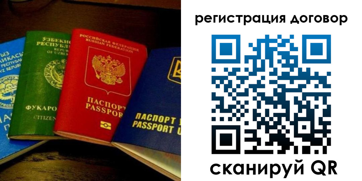 временная регистрация законно в Камышине