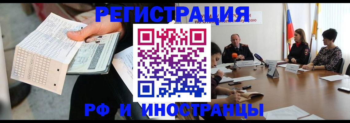 прописка для школы в Камышине