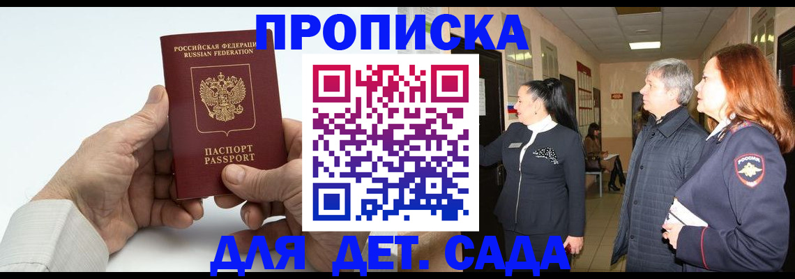 временная регистрация собственник в Камышине