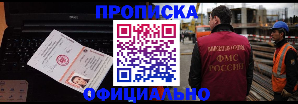 временная регистрация 2025 в Камышине